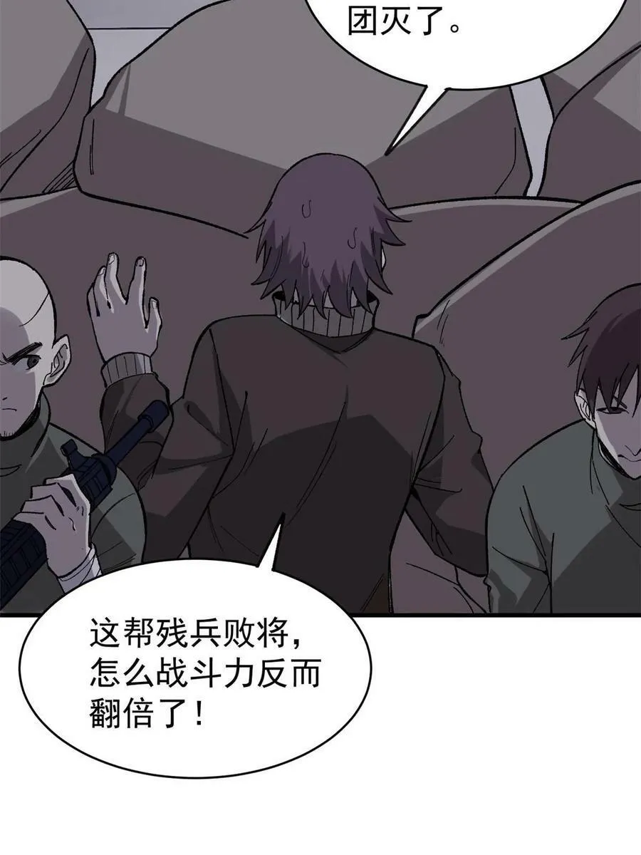 玩家凶猛漫画,45 昙花2图