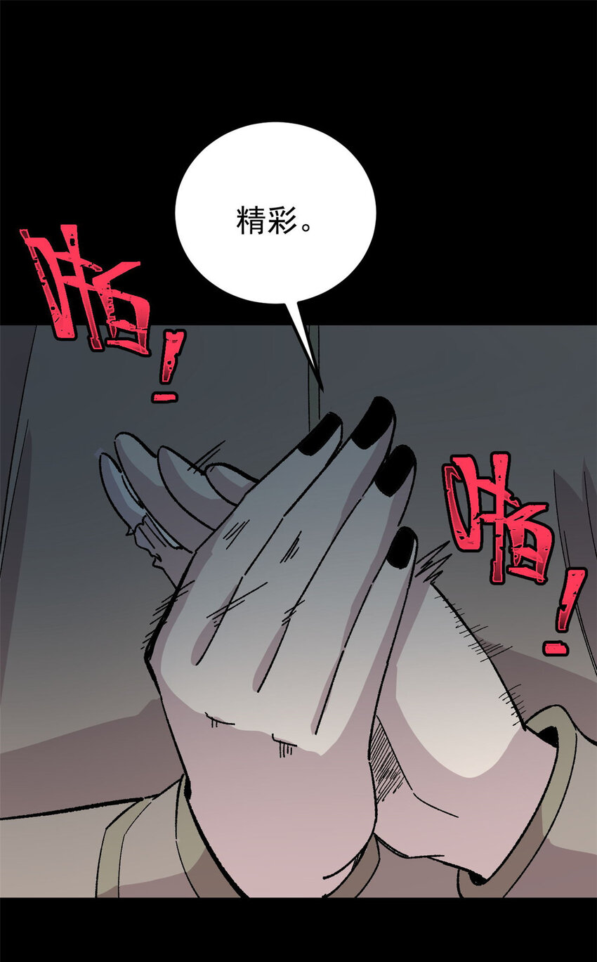 玩家凶猛漫画,35 好戏正式开场！1图