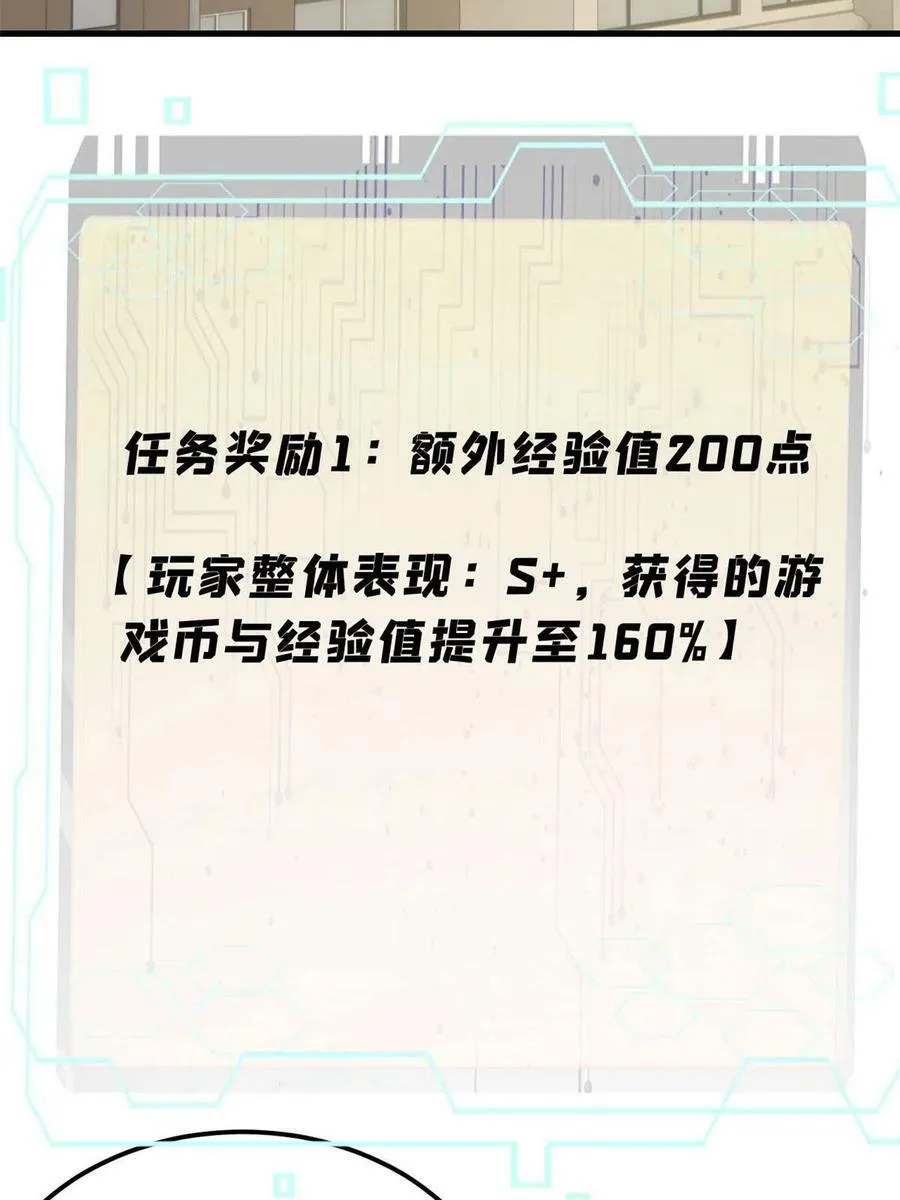 玩家凶猛漫画,20 作客1图