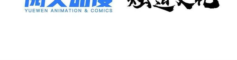 玩家凶猛漫画,17 妖魔1图