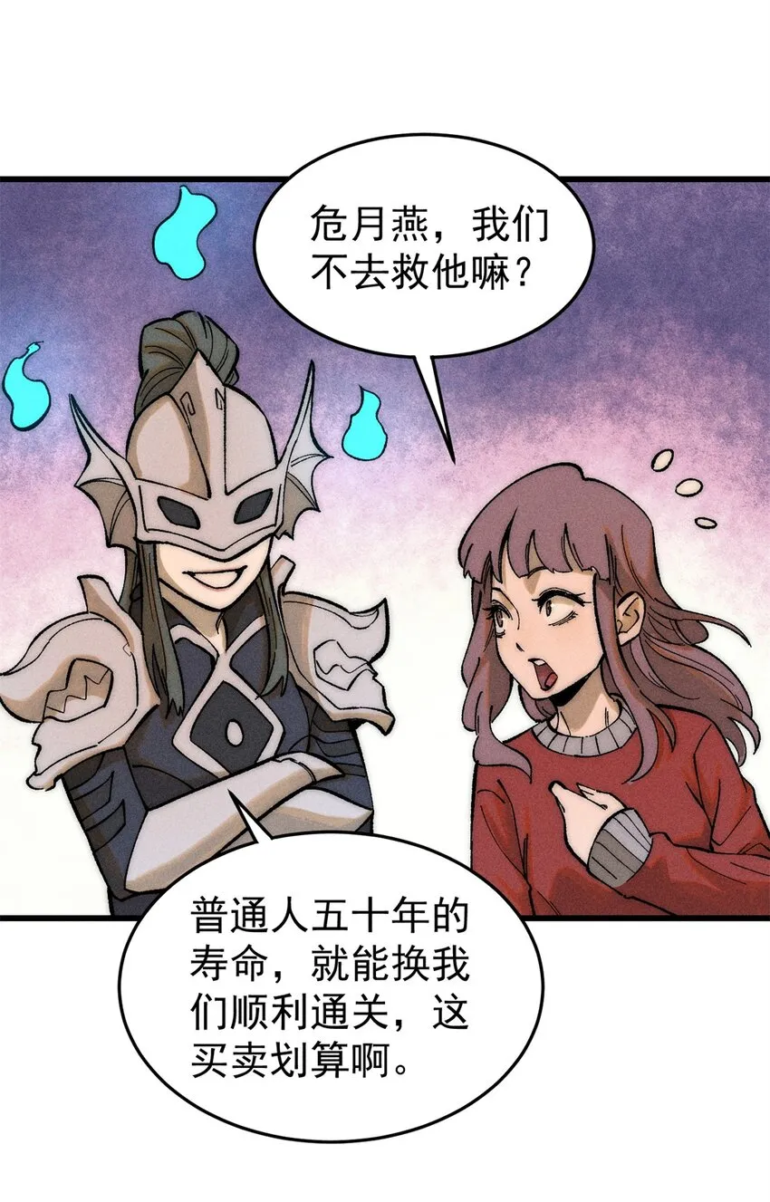 玩家凶猛漫画,86 辣就是幸福2图