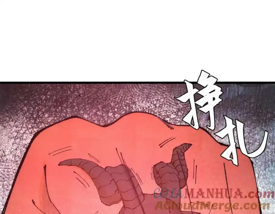 玩家凶猛漫画,120 息肉1图