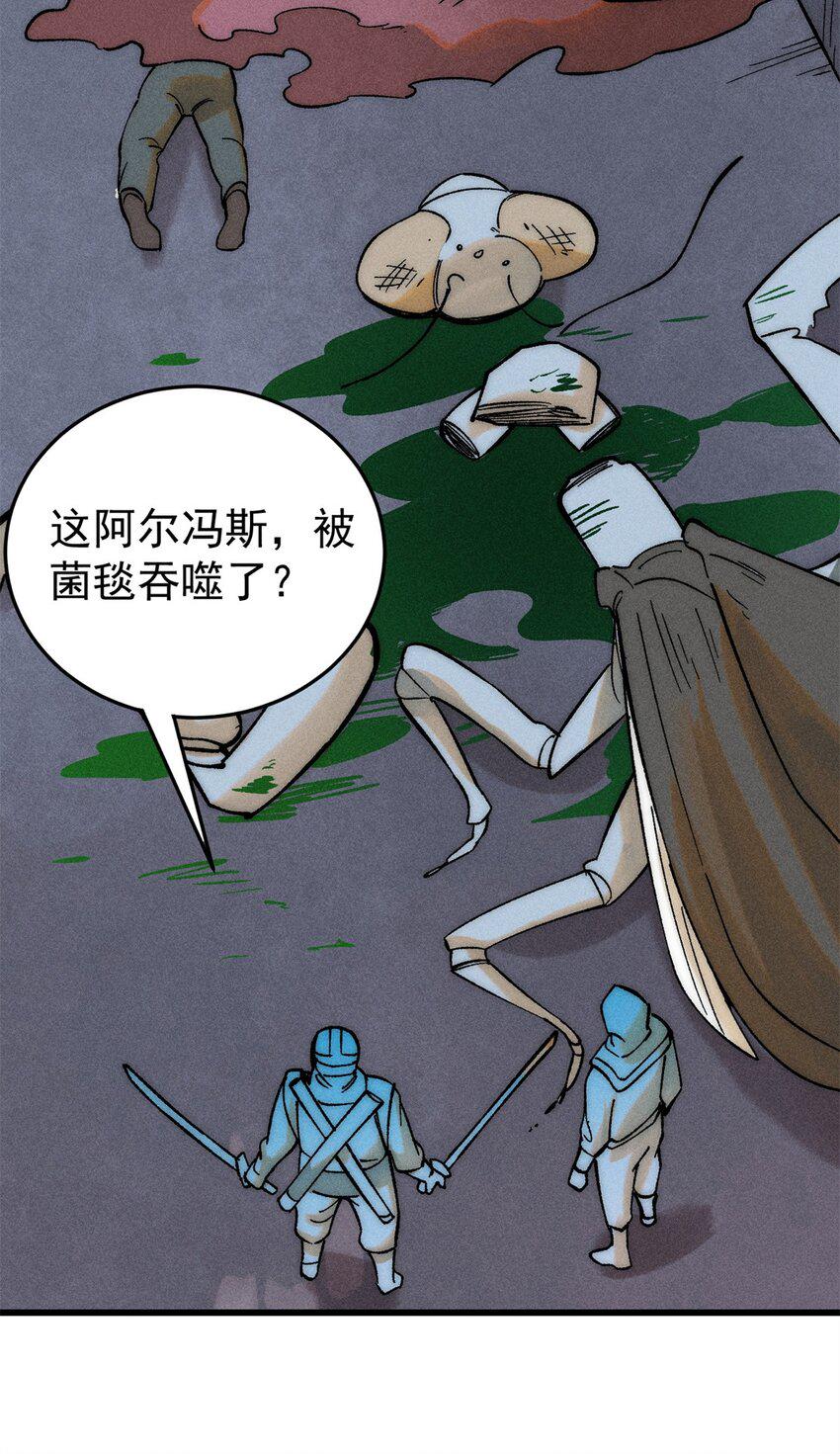 玩家凶猛漫画,74 守门之物2图