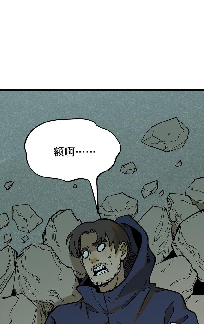 玩家凶猛漫画,66 迟到的正义1图