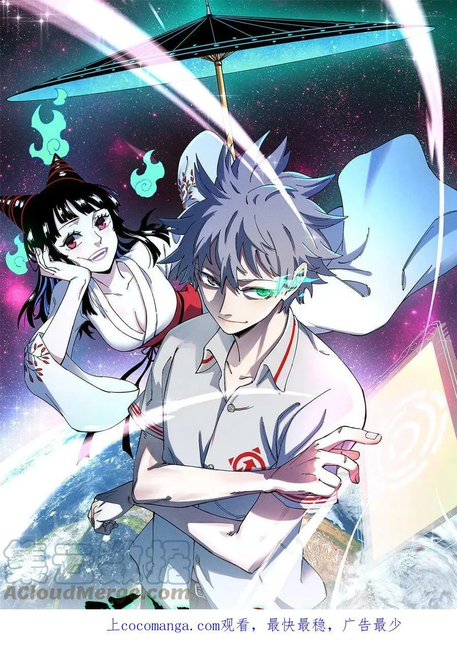 玩家凶猛漫画,11 烈女1图