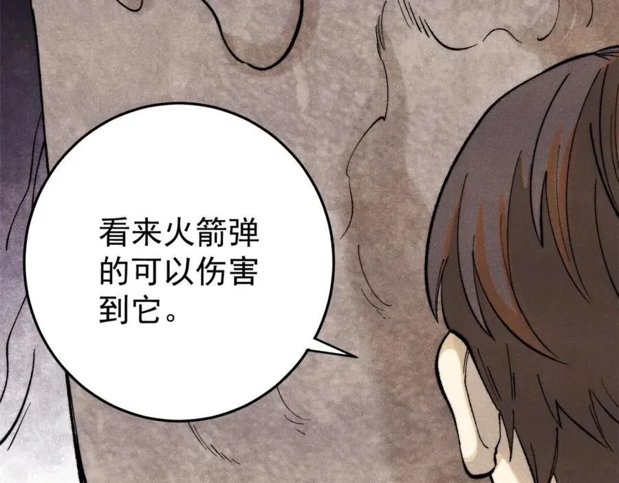 玩家凶猛漫画,128 擒贼先擒王1图