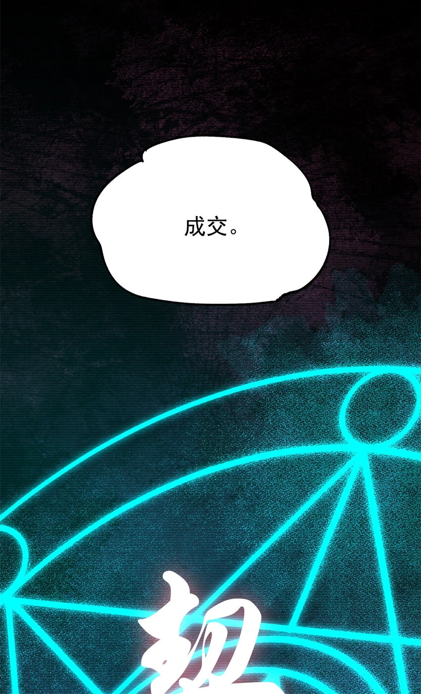 玩家凶猛漫画,56 水管成精2图