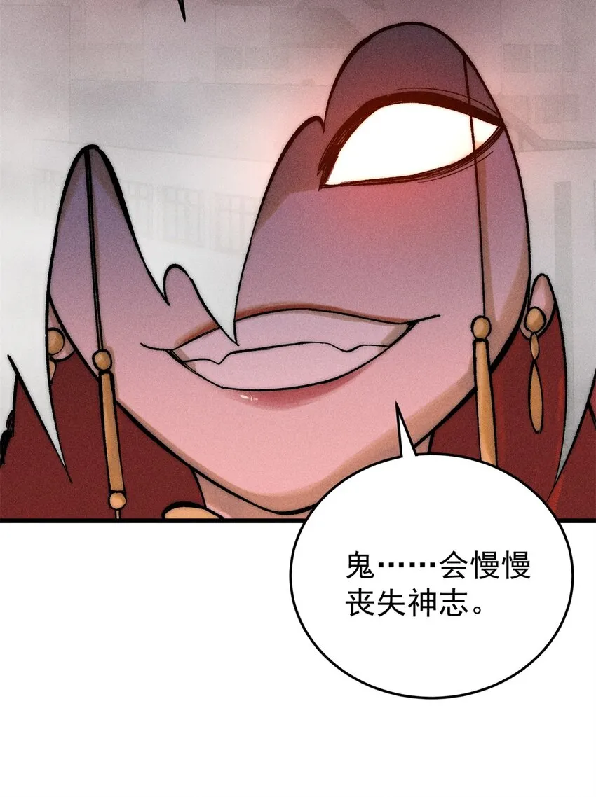 玩家凶猛漫画,86 辣就是幸福2图