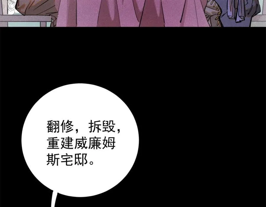 玩家凶猛漫画,121 汇合2图
