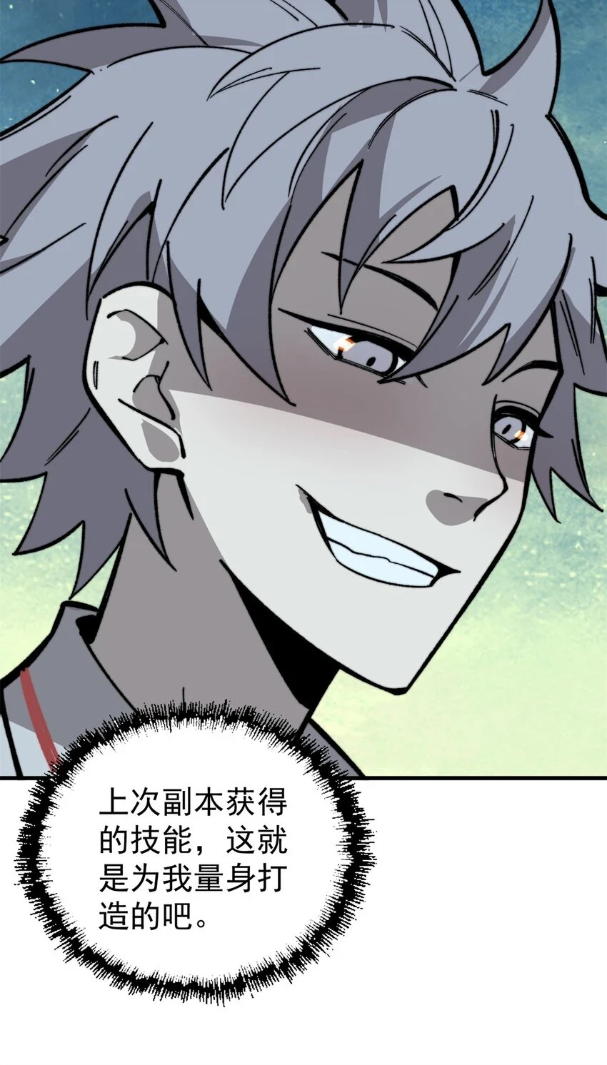 玩家凶猛漫画,49 校园往事2图