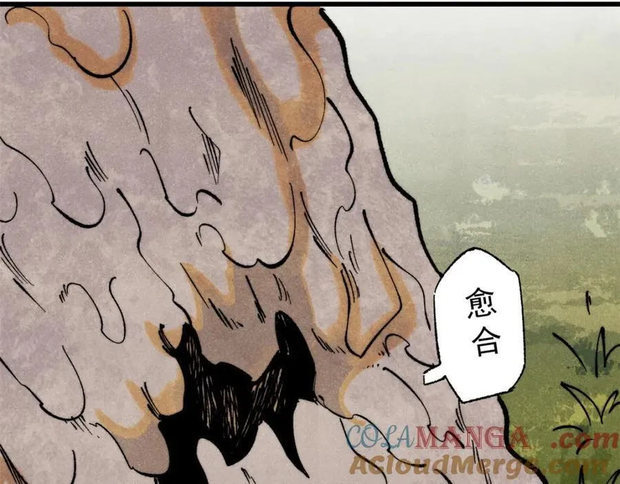 玩家凶猛漫画,128 擒贼先擒王1图