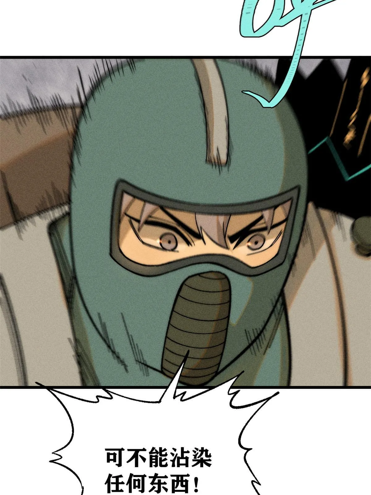 玩家凶猛漫画,79 灭世级的存在2图