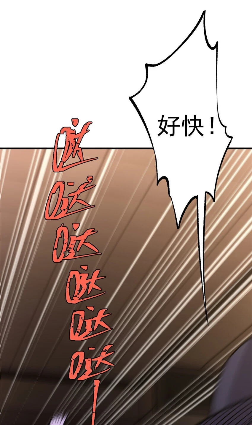 玩家凶猛漫画,51 头痛欲裂2图