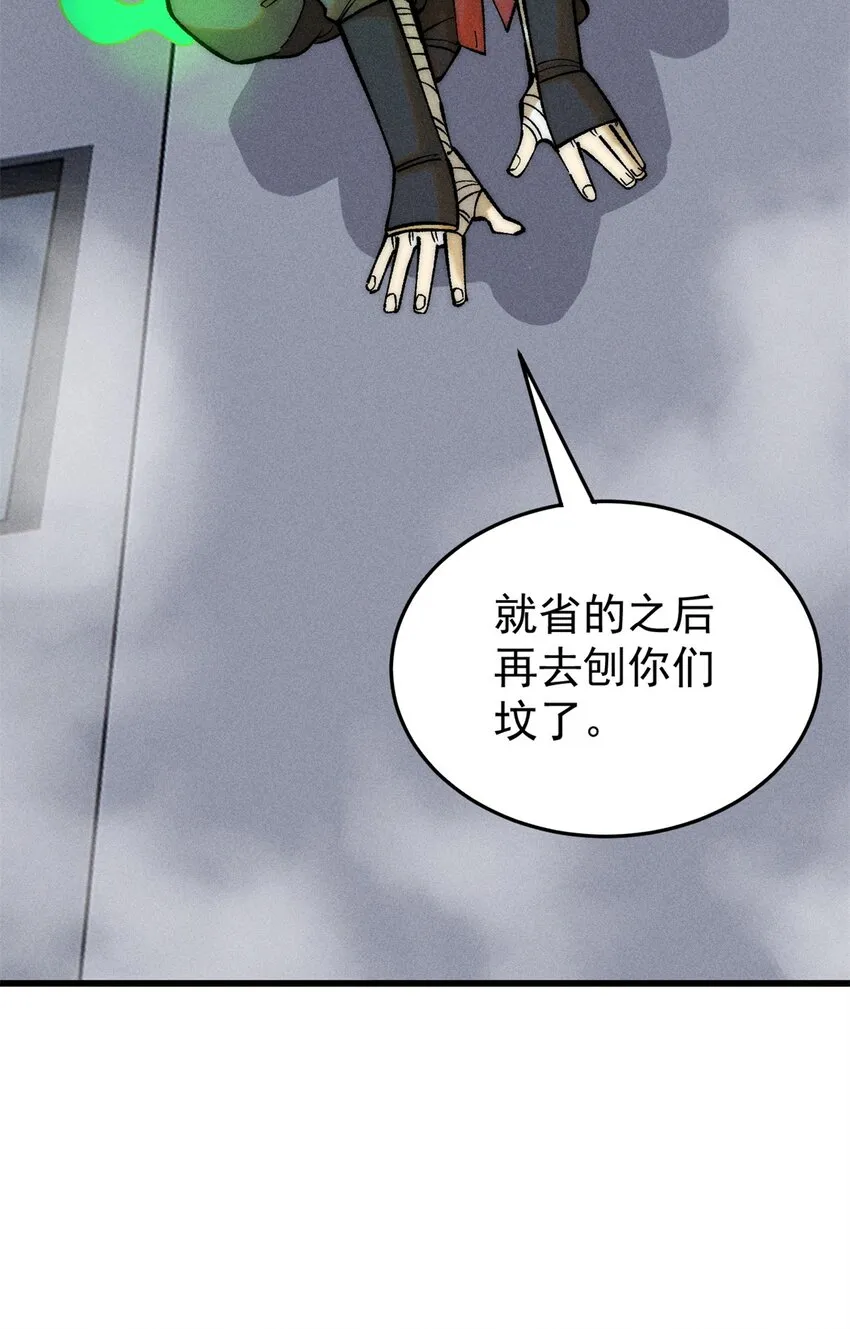 玩家凶猛漫画,86 辣就是幸福2图