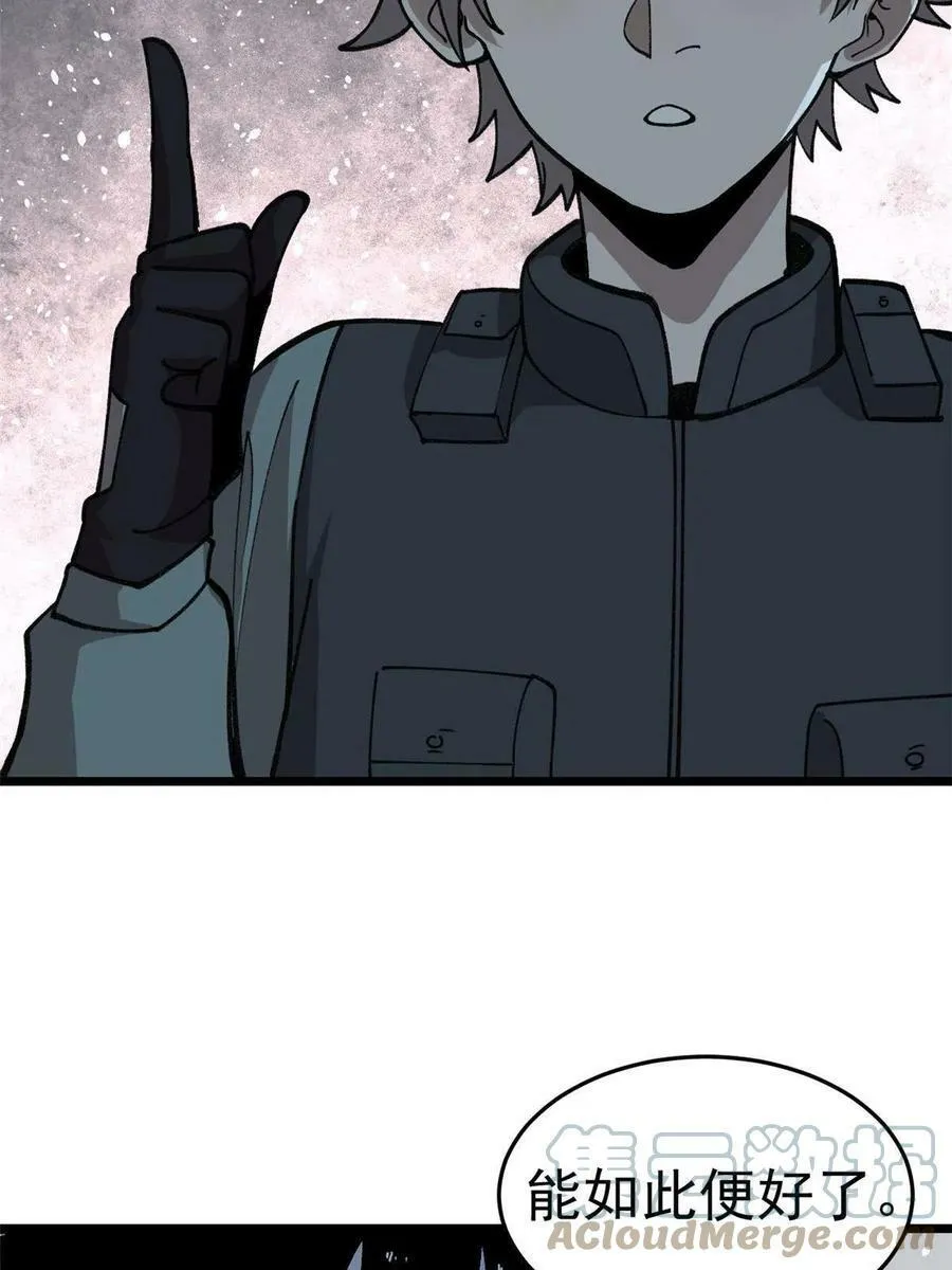 玩家凶猛漫画,19 宅鬼1图