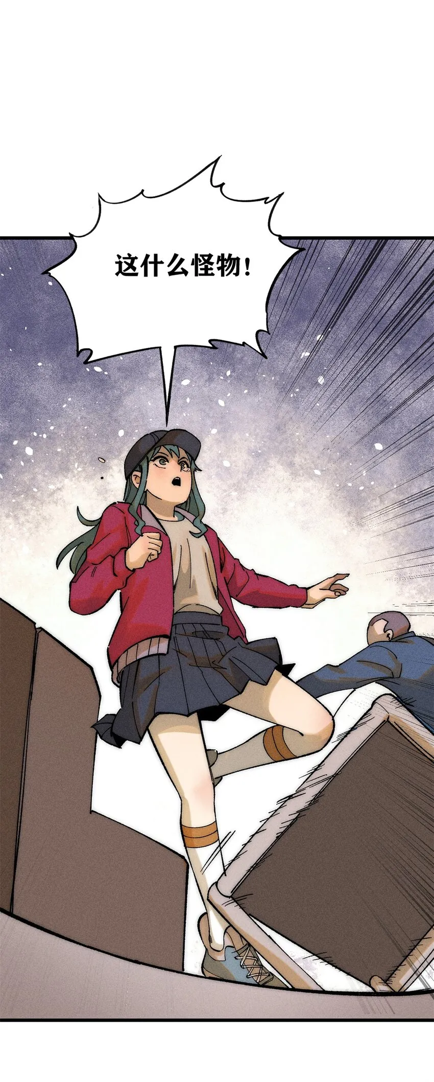 玩家凶猛漫画,81 鼠鼠我啊1图