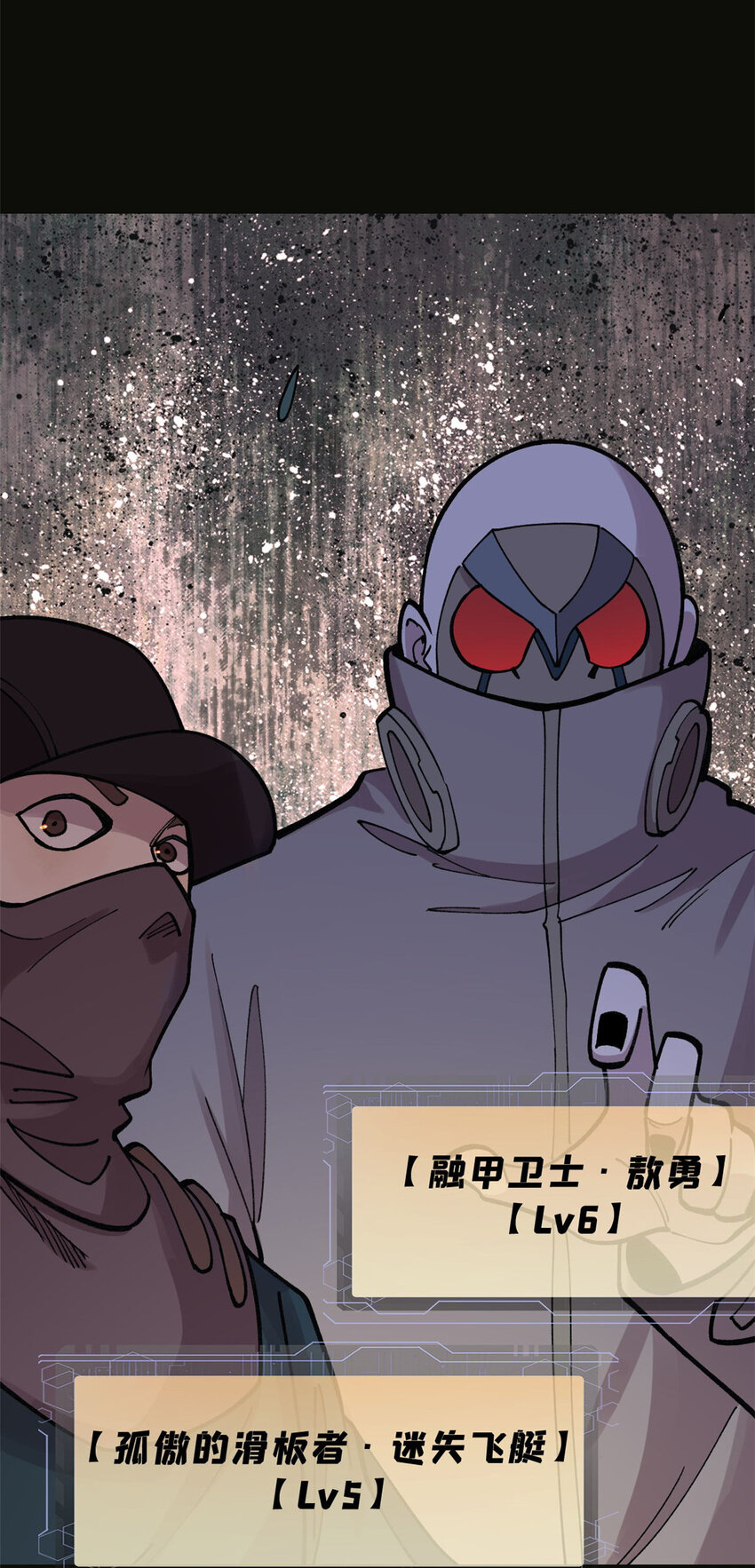 玩家凶猛漫画,28 临摹符箓1图