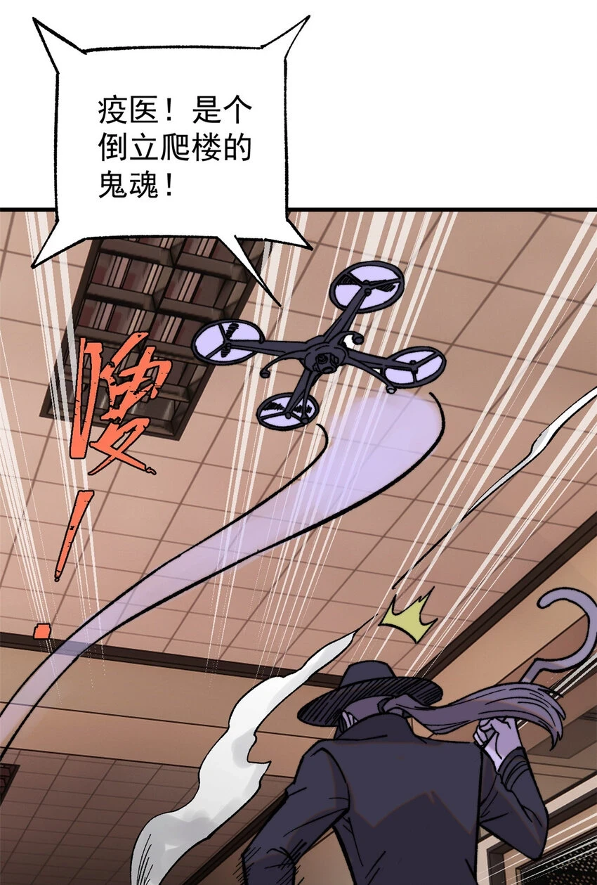 玩家凶猛漫画,51 头痛欲裂2图