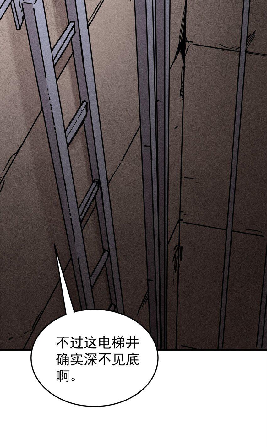 玩家凶猛漫画,72 阿尔冯斯2图