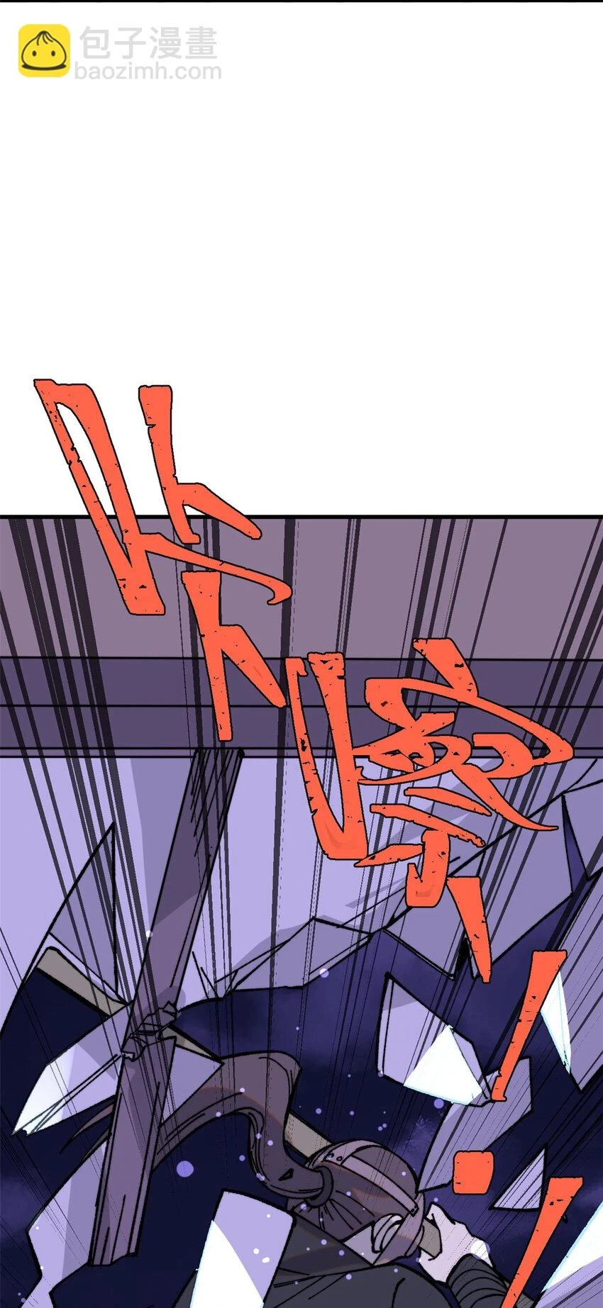 玩家凶猛漫画,51 头痛欲裂2图