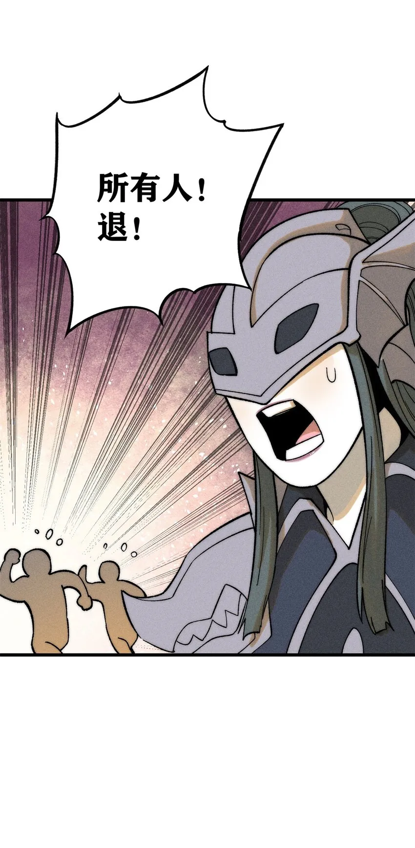 玩家凶猛漫画,85 嫁衣1图