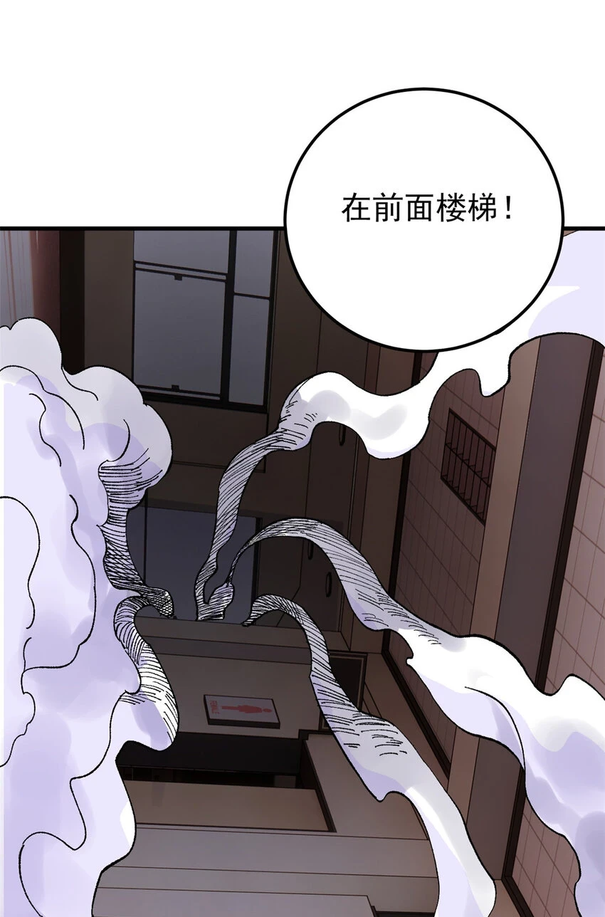 玩家凶猛漫画,51 头痛欲裂1图