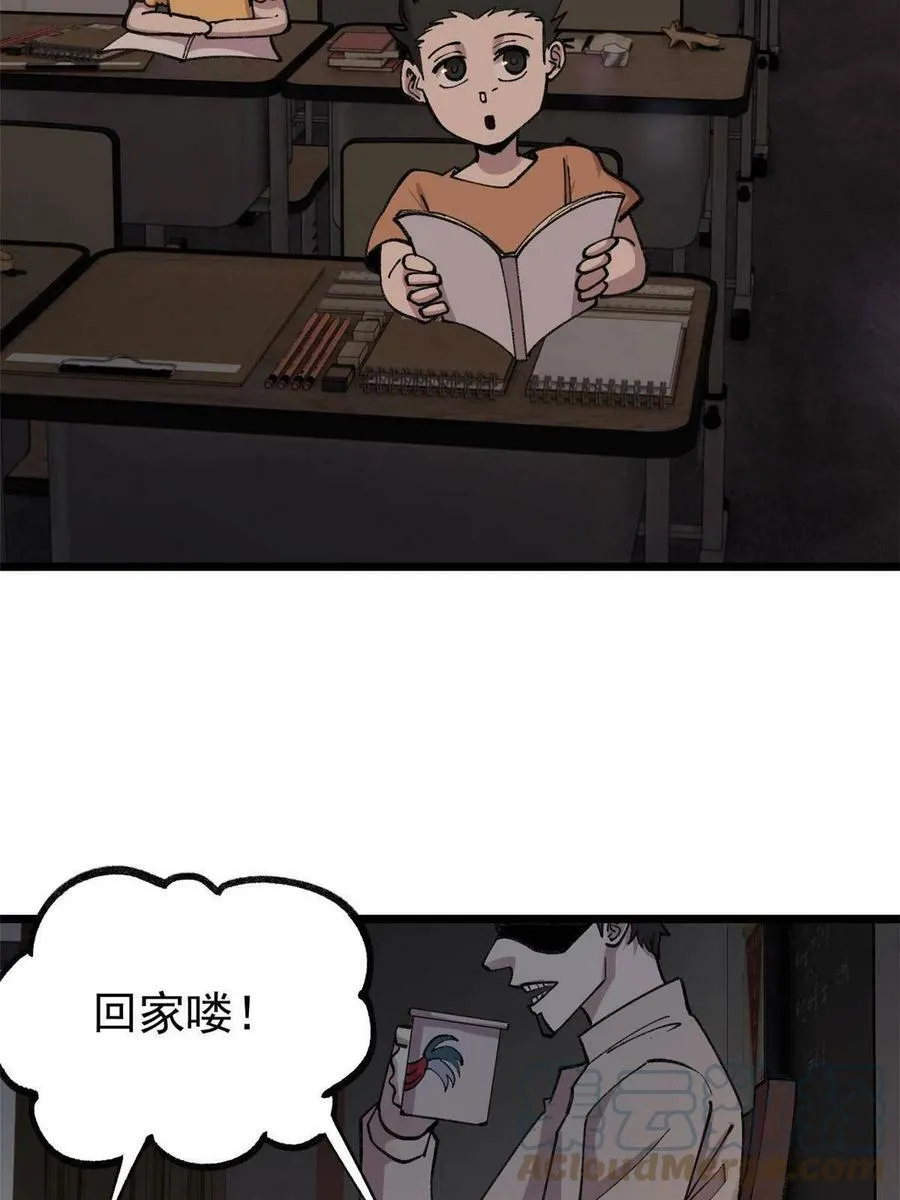 玩家凶猛漫画,22 轮回1图