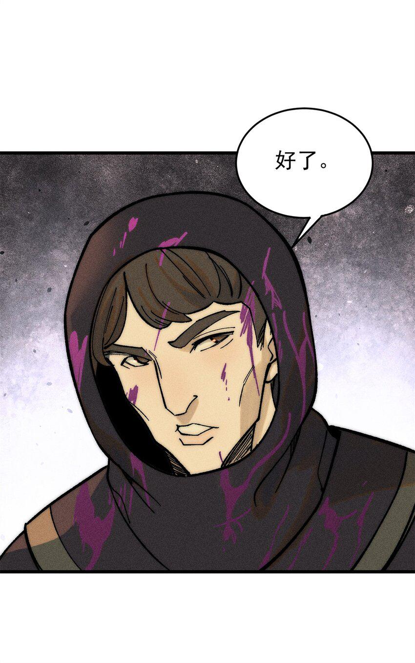 玩家凶猛漫画,72 阿尔冯斯2图