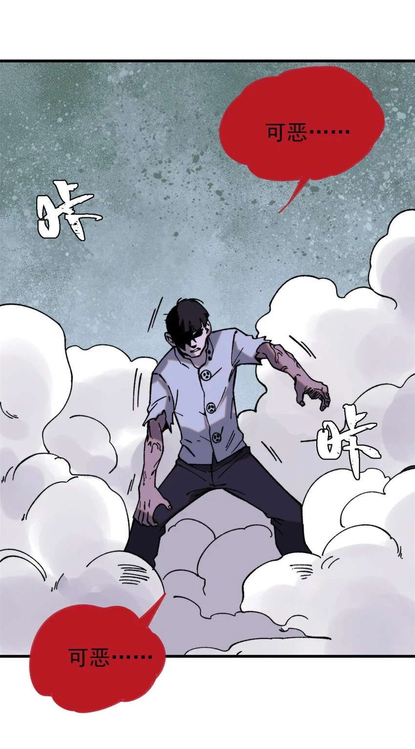 玩家凶猛漫画,51 头痛欲裂2图