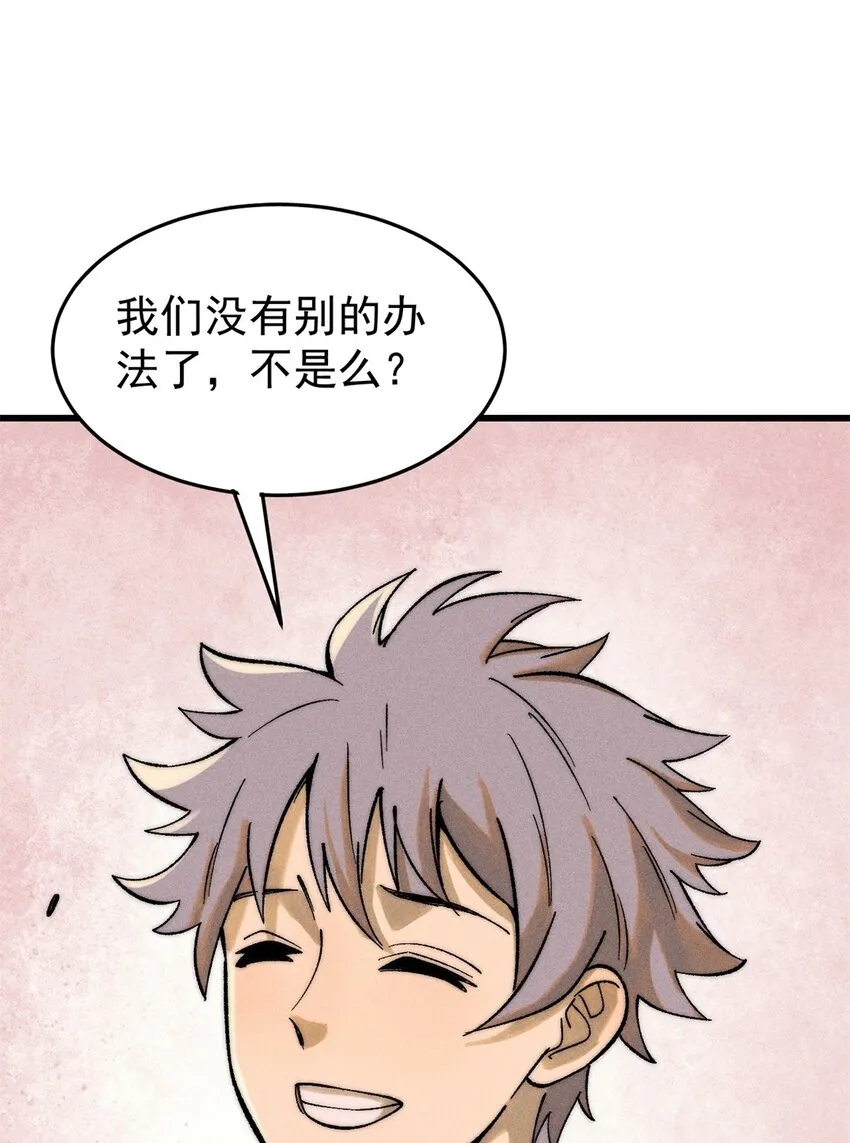 玩家凶猛漫画,86 辣就是幸福2图