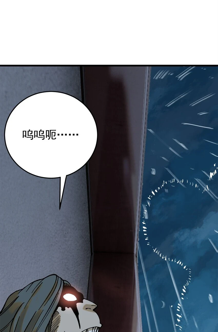 玩家凶猛漫画,63 雨潇风晦1图