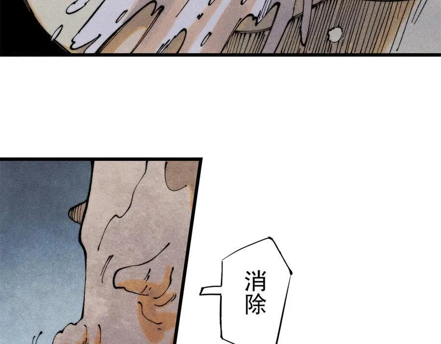 玩家凶猛漫画,129 缴税是义务！2图