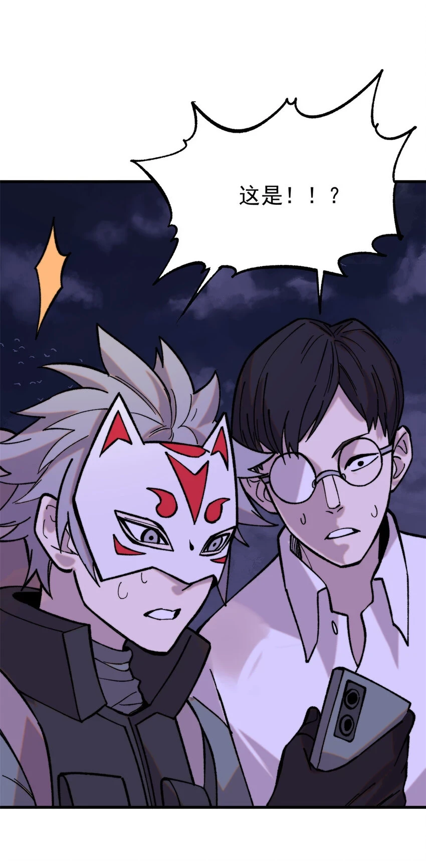 玩家凶猛漫画,51 头痛欲裂1图