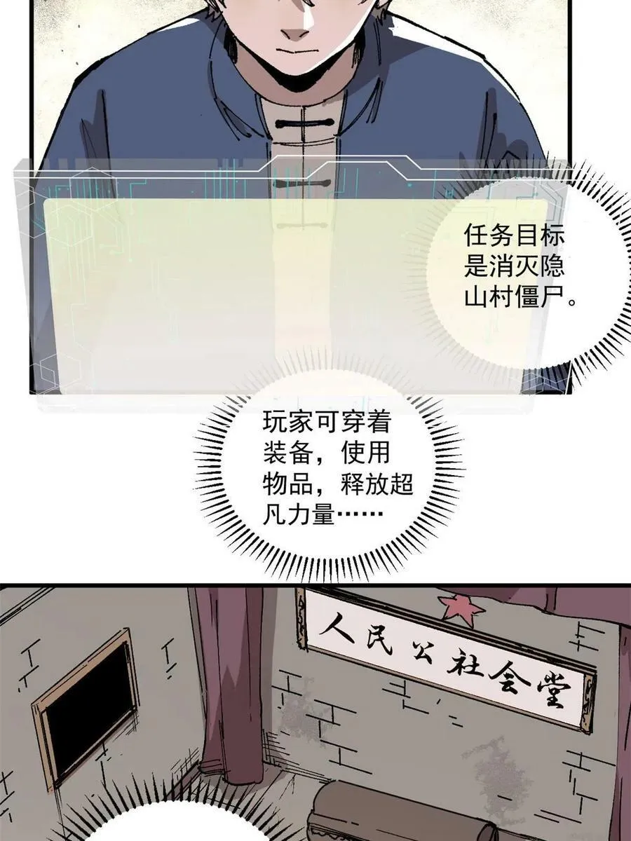 玩家凶猛漫画,06 极限饥饿1图