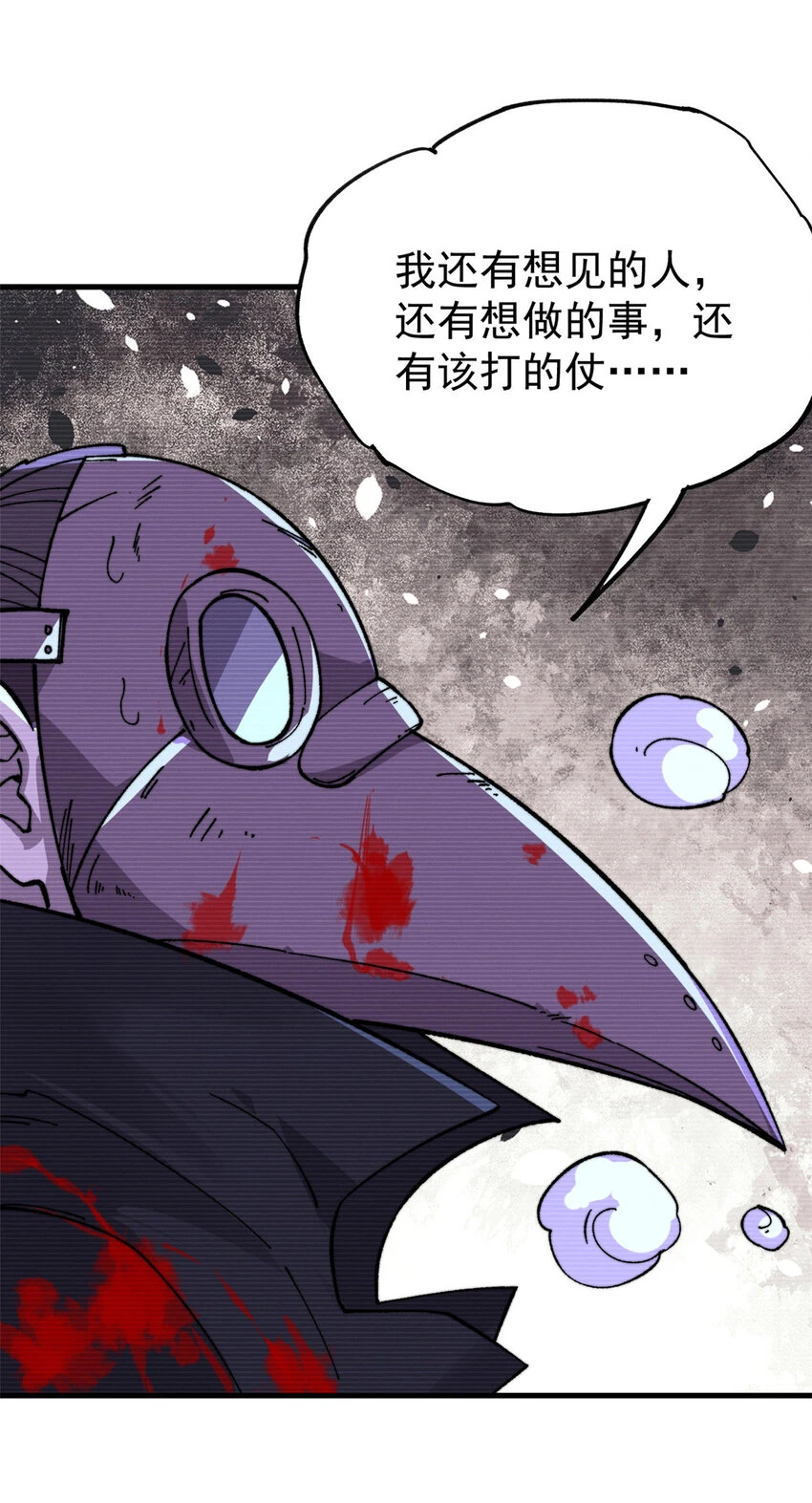 玩家凶猛漫画,56 水管成精2图