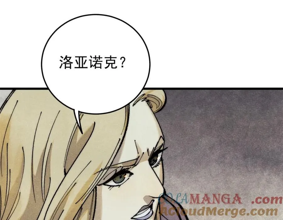 玩家凶猛漫画,123 头颅1图