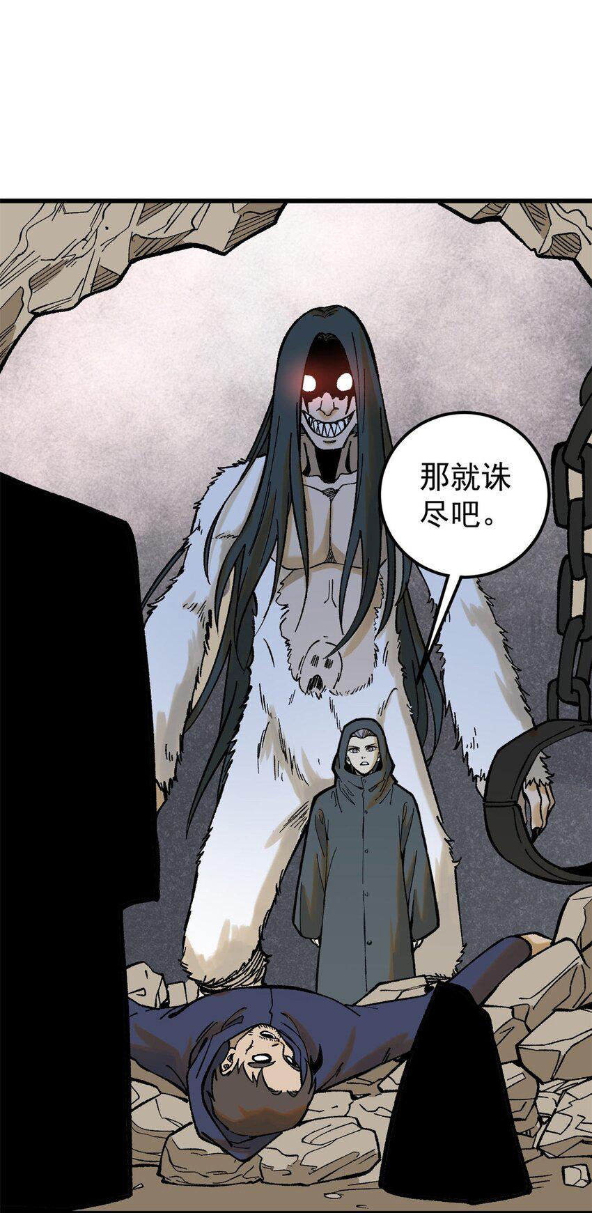 玩家凶猛漫画,66 迟到的正义1图