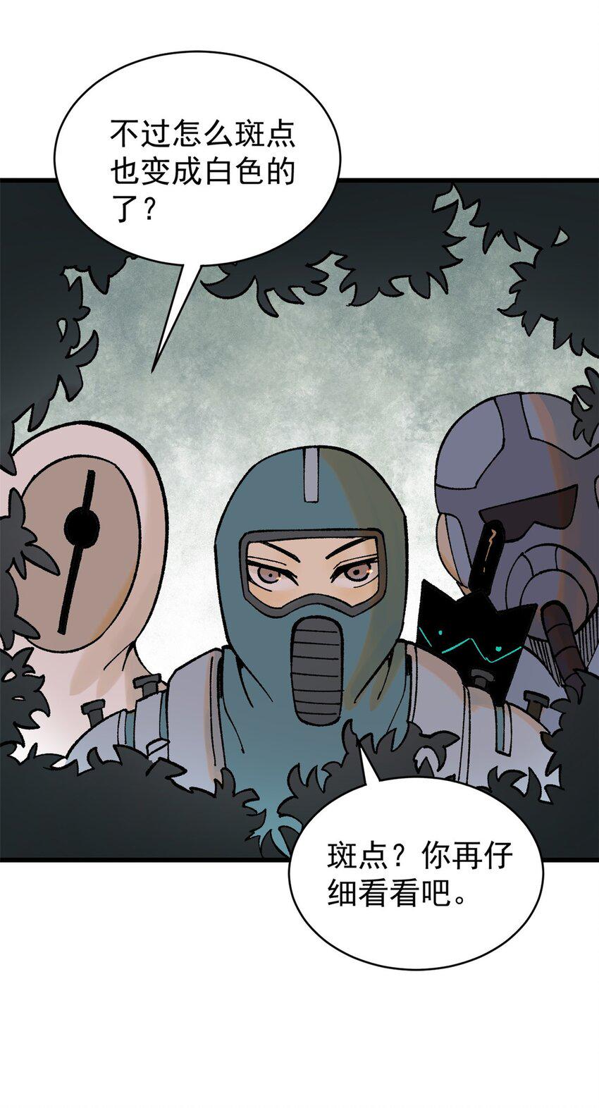 玩家凶猛漫画,70 战时同盟2图