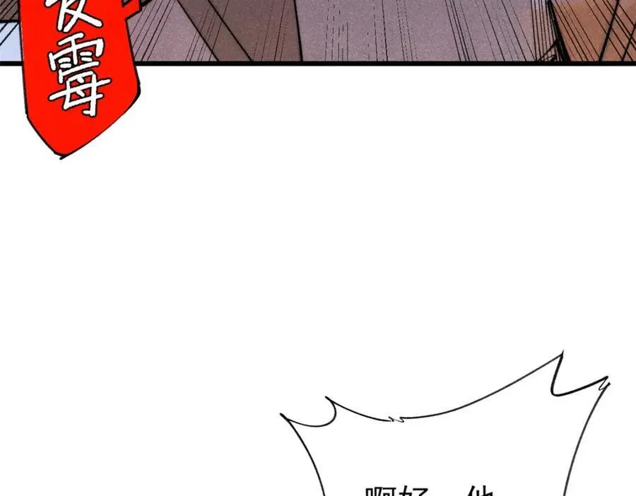 玩家凶猛漫画,127 最后一个器官1图