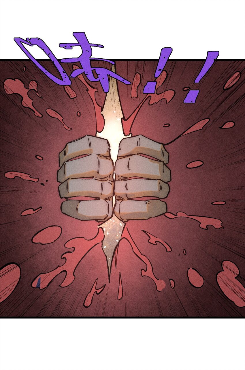 玩家凶猛漫画,76 畸变1图
