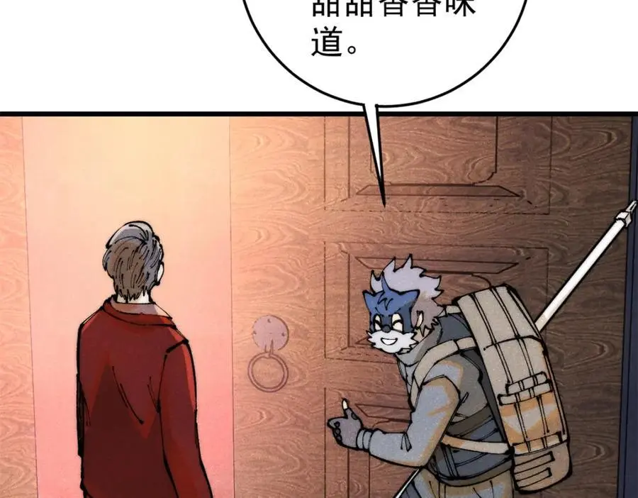 玩家凶猛漫画,117 进入宅邸2图