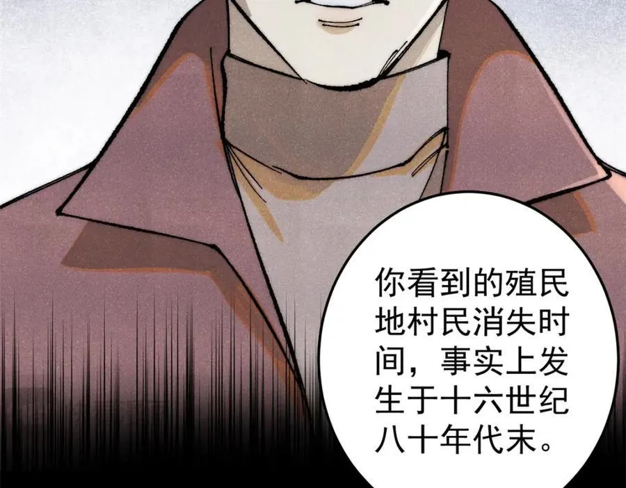 玩家凶猛漫画,123 头颅2图