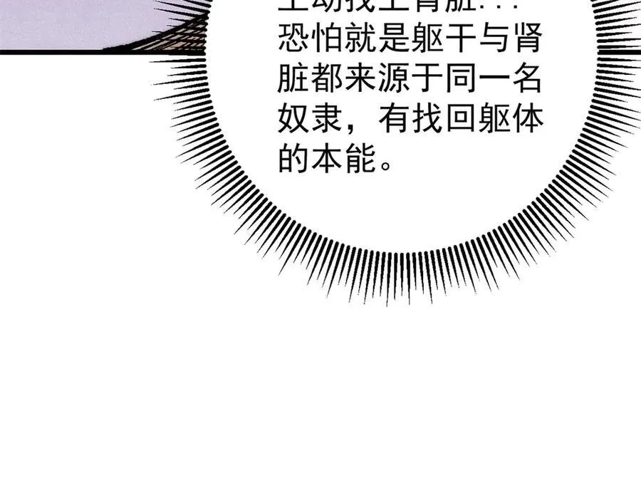 玩家凶猛漫画,130 女巫2图