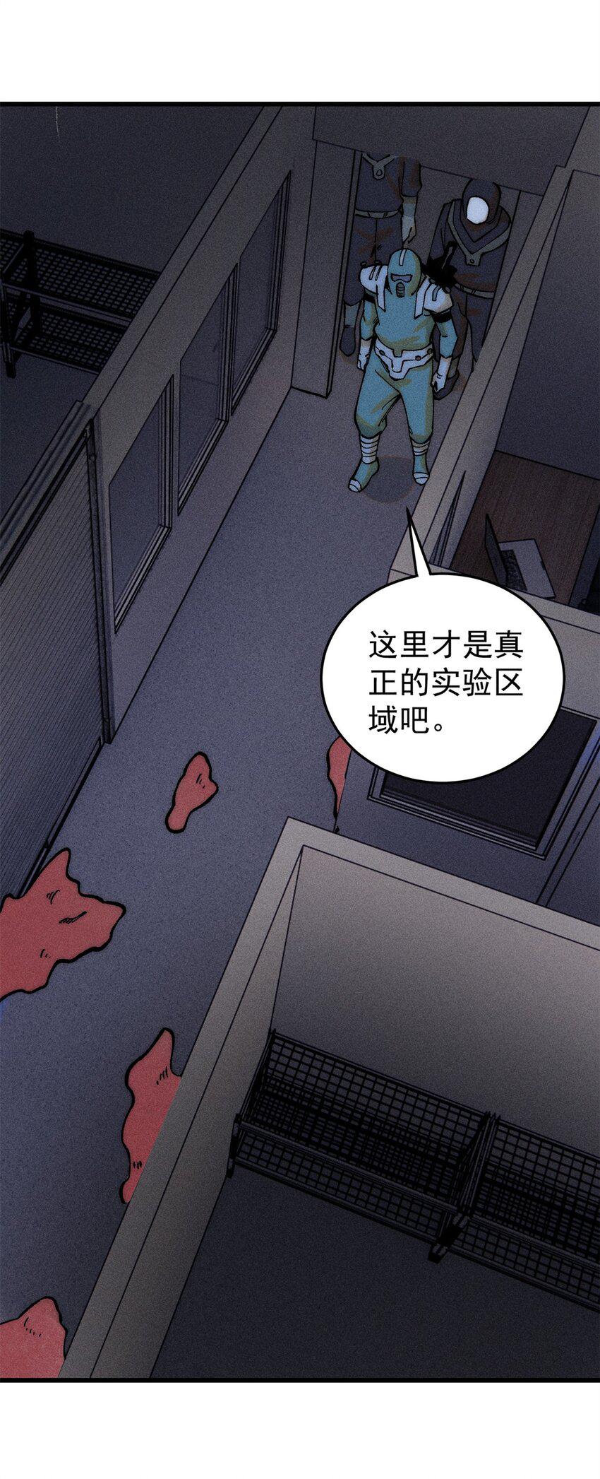 玩家凶猛漫画,72 阿尔冯斯1图