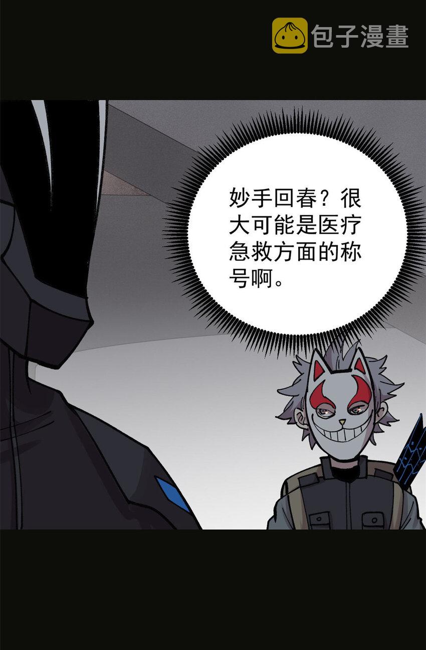 玩家凶猛漫画,28 临摹符箓2图