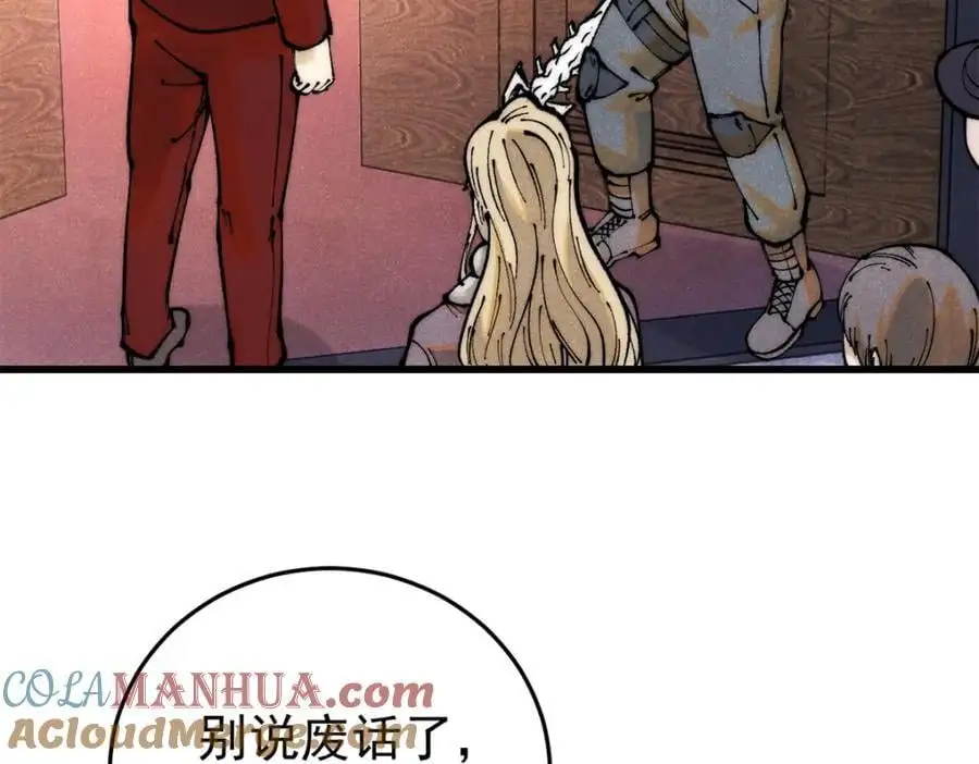 玩家凶猛漫画,117 进入宅邸1图