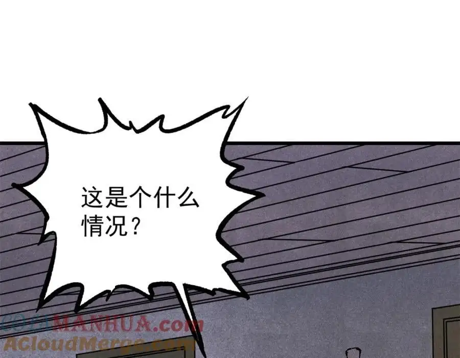 玩家凶猛漫画,118 铁肺1图