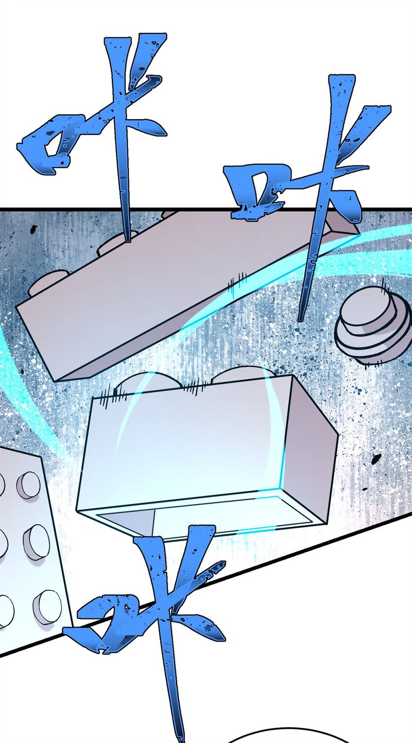 玩家凶猛漫画,37 皮影戏2图