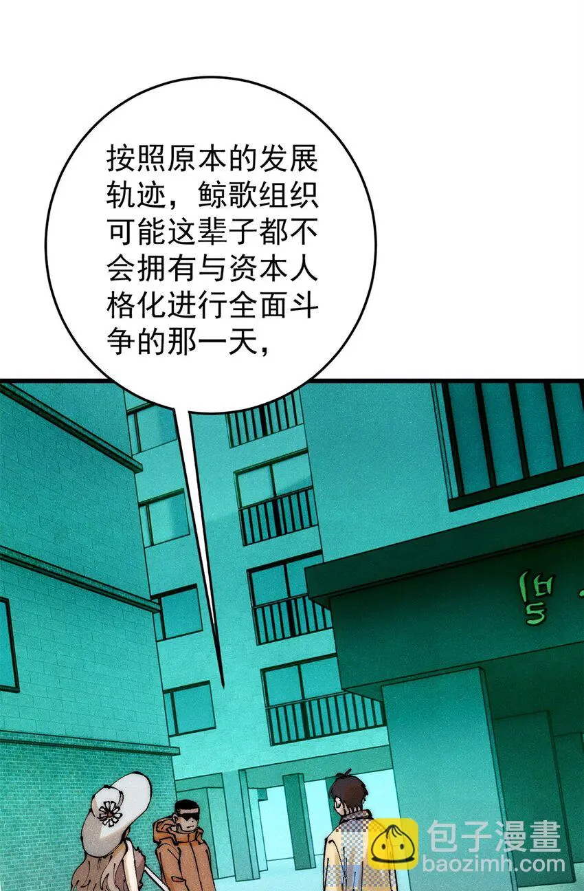玩家凶猛漫画,113 变革1图