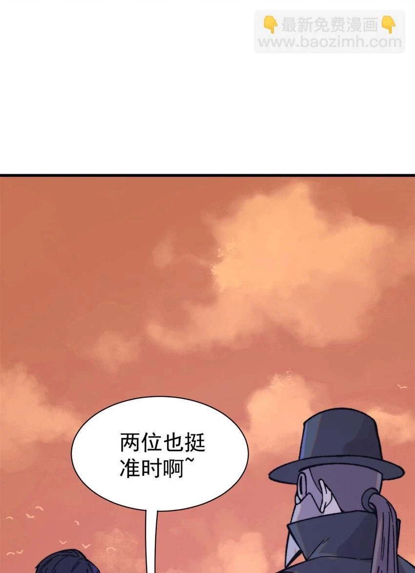 玩家凶猛漫画,50 队友2图